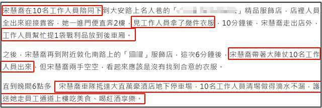 宋慧乔私下素颜曝光，豪车出行10个助理簇拥逛街，被质疑耍大牌（组图） - 10