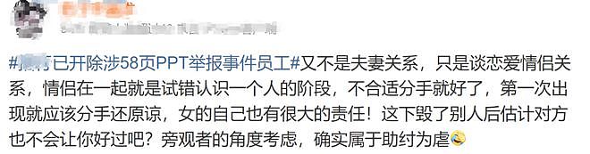 中国妹子手撕渣男火上外媒！男友偷吃，她做58页PPT揭他私生活，大尺度对话看不下去了（组图） - 24