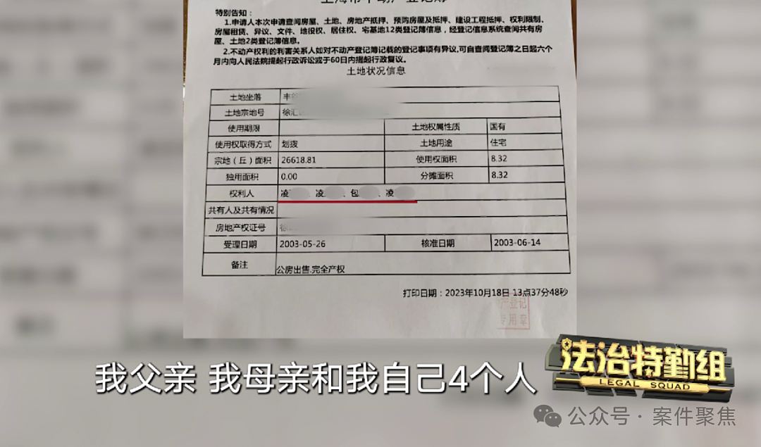 傻眼！上海一女子继承房产，被要求提供已去世百年的太奶奶死亡证明...（组图） - 2