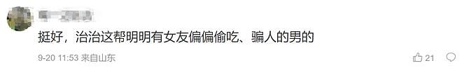 中国妹子手撕渣男火上外媒！男友偷吃，她做58页PPT揭他私生活，大尺度对话看不下去了（组图） - 13