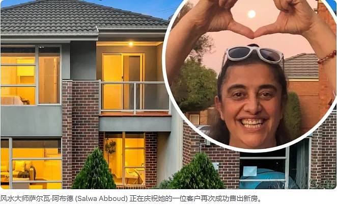 风水加持！Melbourne郊区三房住宅竟拍出$69万（组图） - 1