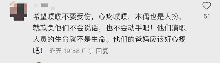 事发上海迪士尼！视频疯传，演职人员疼到倒地，网友愤怒：不是第一次了（视频/组图） - 7