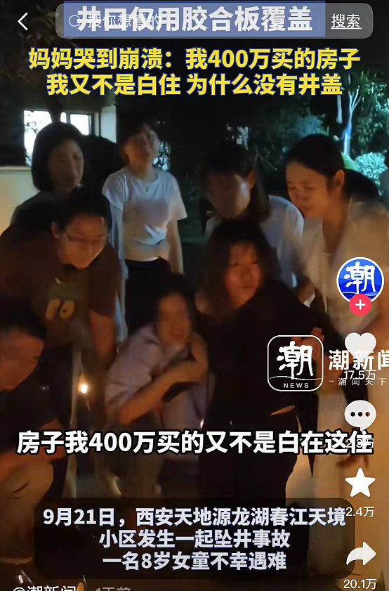 西安8岁女童之死引爆热搜，这根本不是意外！（组图） - 4