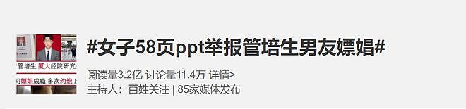 中国妹子手撕渣男火上外媒！男友偷吃，她做58页PPT揭他私生活，大尺度对话看不下去了（组图） - 1