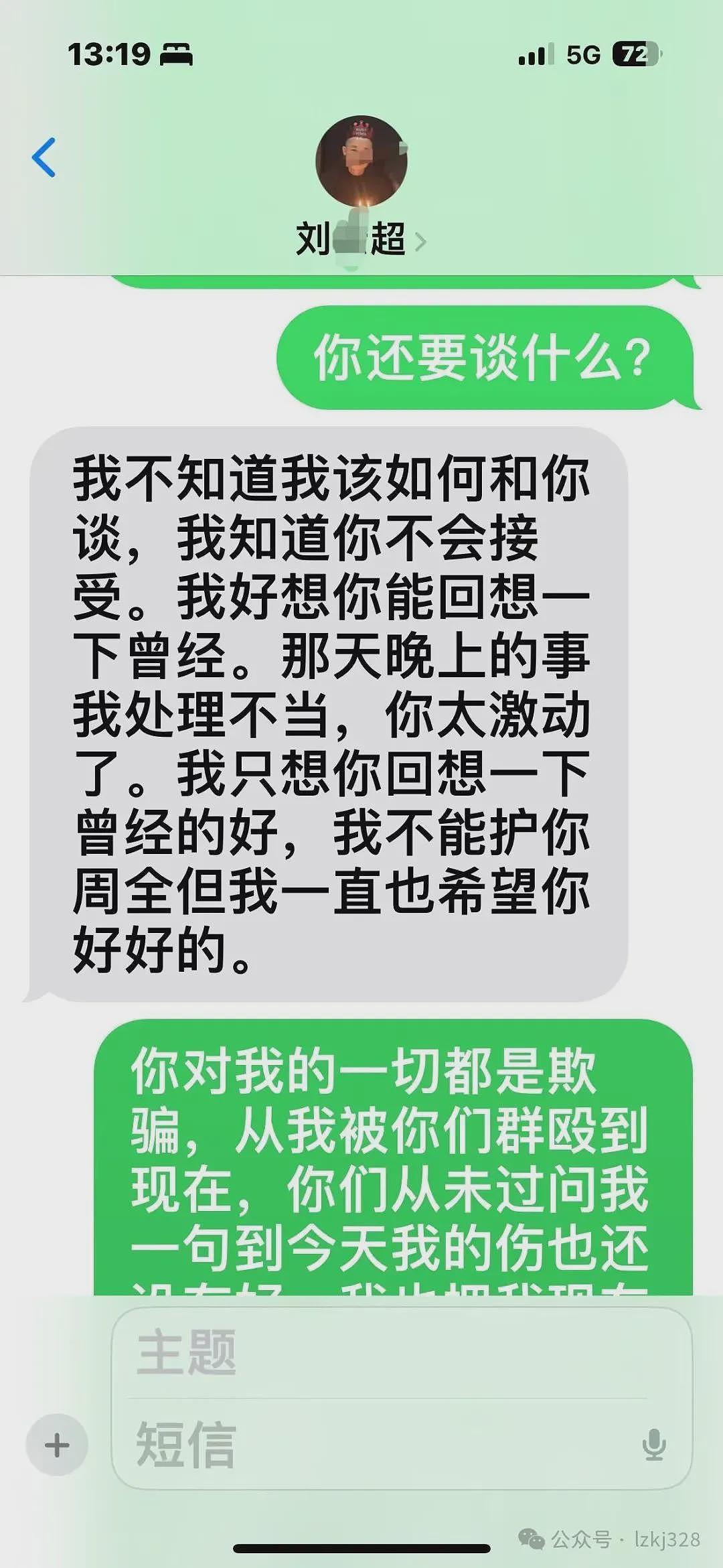 55岁副县长“贪官”隐婚骗炮33岁单身女子，致“老婆”2次堕胎后拉黑对方（组图） - 13