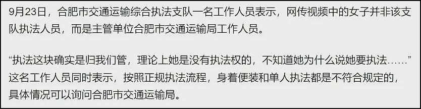 胆子不小的网约车司机，居然举报了交通局女员工（组图） - 14