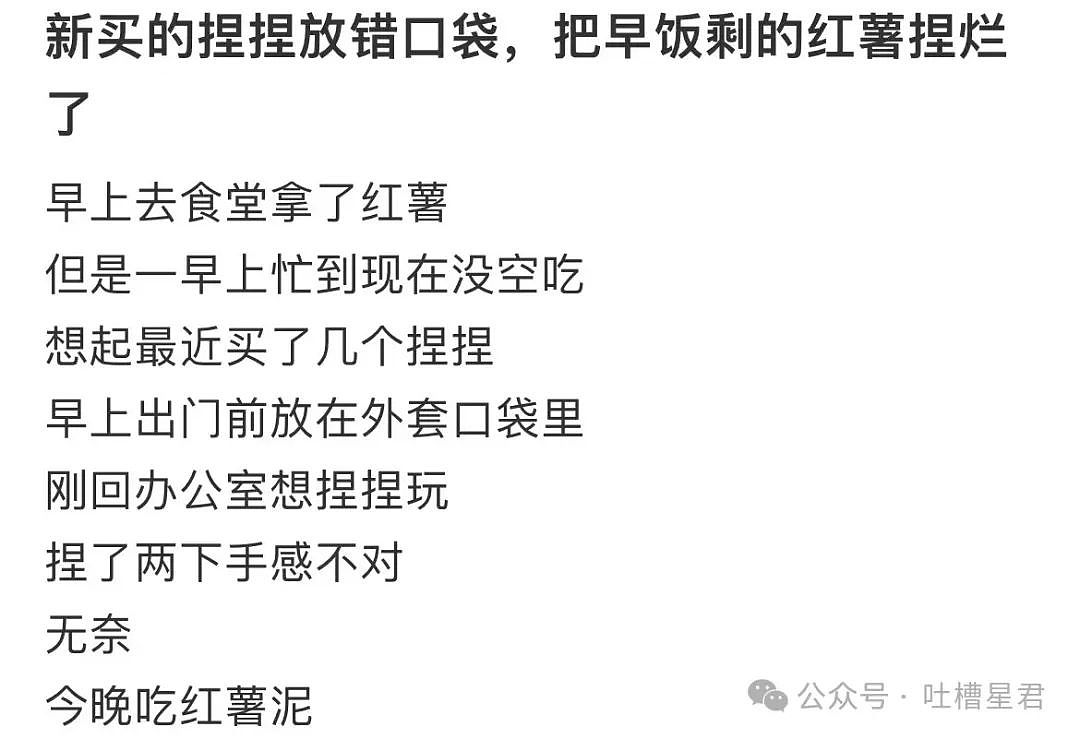 【爆笑】“当着男友同事面放了个惊天巨屁！？”网友：人怎么能有种成这样…（组图） - 54