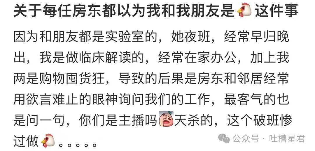 【爆笑】“当着男友同事面放了个惊天巨屁！？”网友：人怎么能有种成这样…（组图） - 50