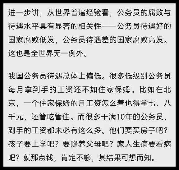 入不敷出的中国小县城，每年给退休公务员发8亿养老金（组图） - 5