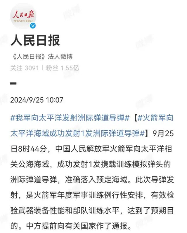 中国火箭军洲际导弹发射试验，是东风51吗？为什么要往太平洋打？（组图） - 1