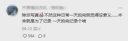 预制朋友圈火了！出去玩一次发五年，网友：还以为只有我这样（组图） - 4