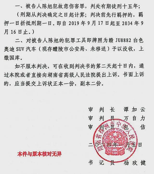 湖南一政协委员撞死人大代表，赔650万后改判15年（组图） - 4