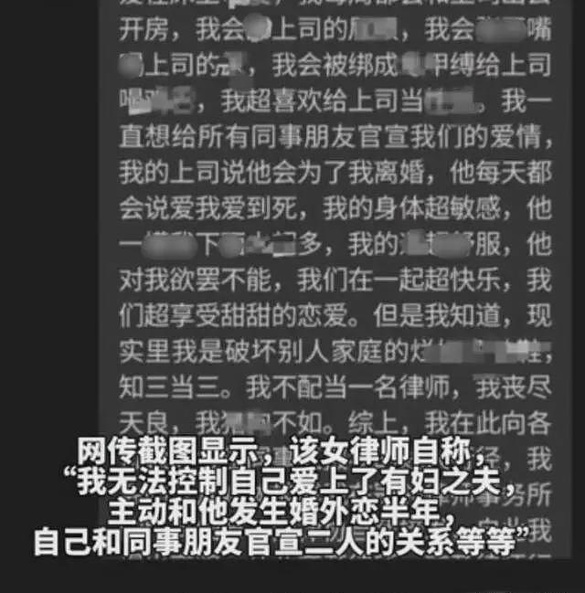 上海一女律师自曝知三当三出轨上司，尺度太大辣眼睛，疑似被原配抓奸（组图） - 3