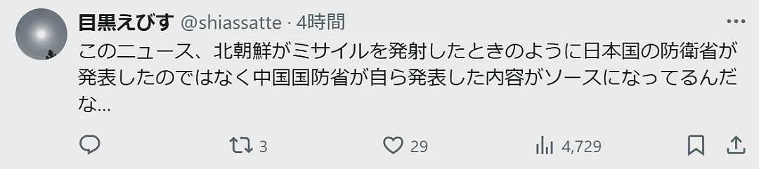 中国都说了不针对任何特定国家！日本人就是不信（组图） - 18