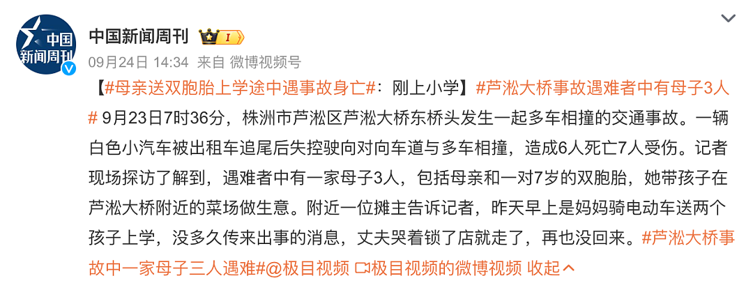 株洲夺命电车第一视角曝光：大喊“完了完了”的司机，没有踩刹车？（组图） - 1