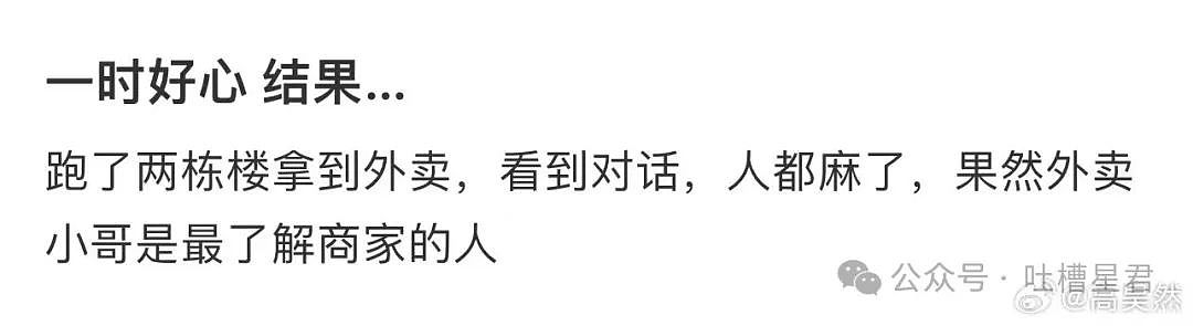 【爆笑】“当着男友同事面放了个惊天巨屁！？”网友：人怎么能有种成这样…（组图） - 23