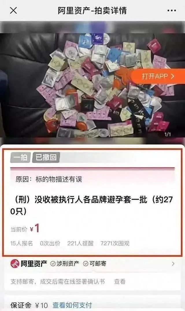 富豪败光家产，曾拿下4.6亿豪宅，法拍时就剩下一瓶雪碧？（组图） - 7