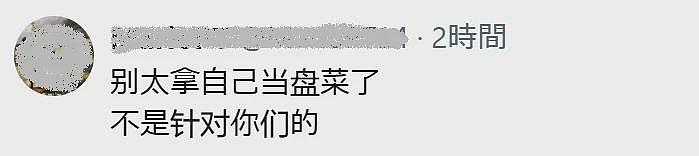 中国都说了不针对任何特定国家！日本人就是不信（组图） - 16