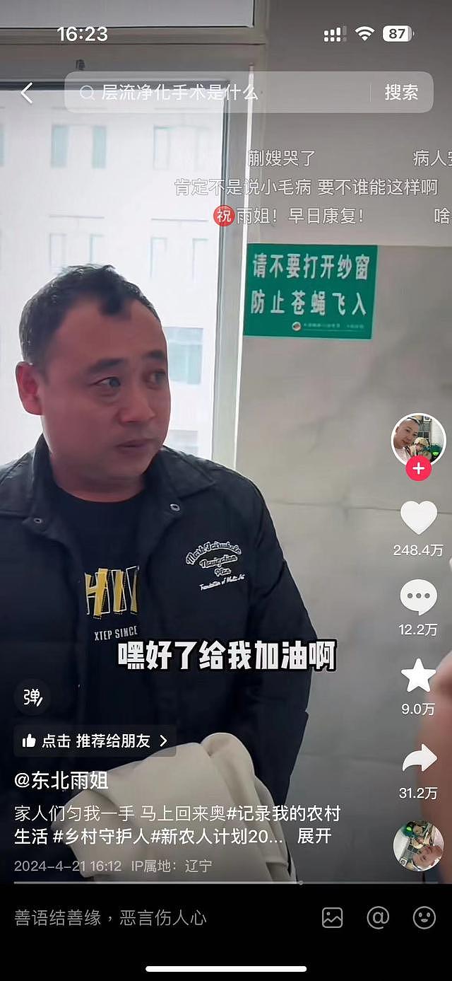 东北雨姐的园区到底有多可怕，人前憨厚人后黑大姐，网红水有多深（组图） - 6