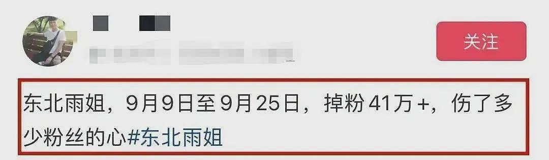 反转！东北雨姐公开回应打人事件：对方有预谋引战，私下还要30w（组图） - 16