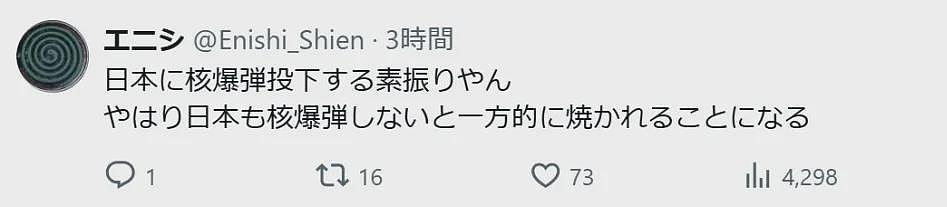 中国都说了不针对任何特定国家！日本人就是不信（组图） - 7