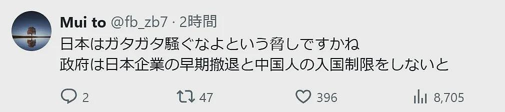 中国都说了不针对任何特定国家！日本人就是不信（组图） - 3