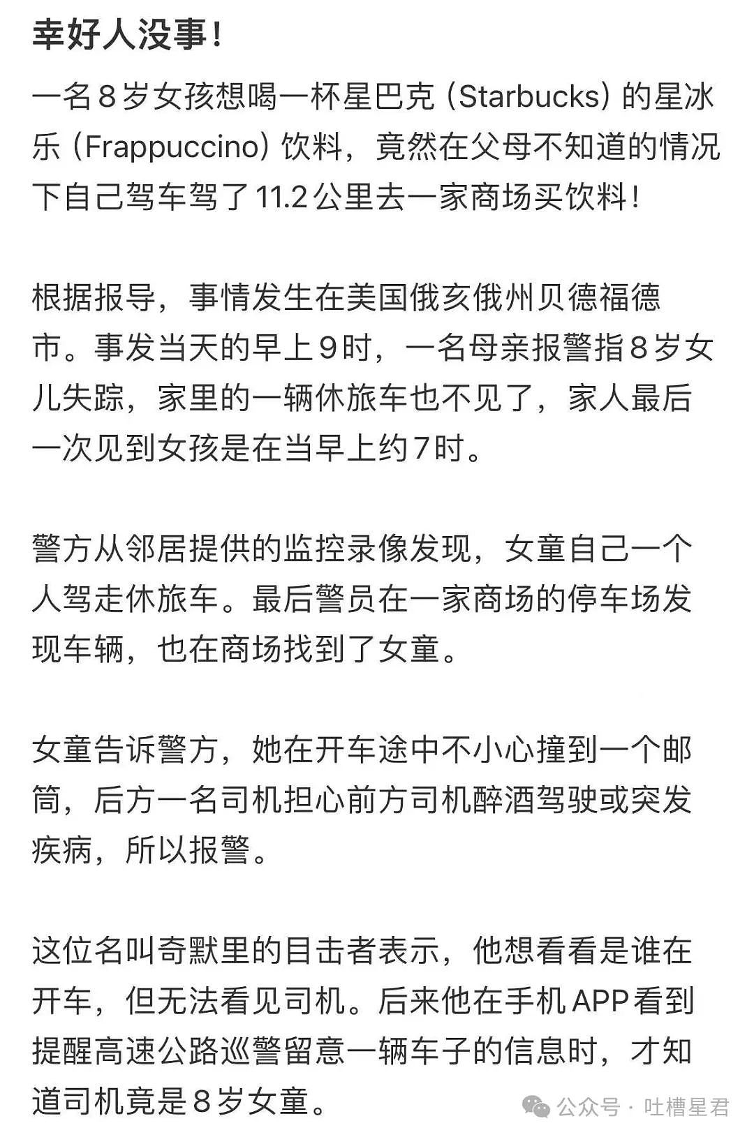 【爆笑】“当着男友同事面放了个惊天巨屁！？”网友：人怎么能有种成这样…（组图） - 74