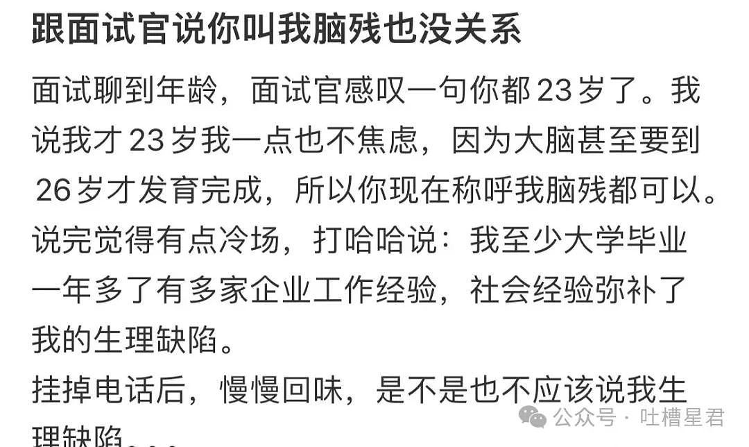 【爆笑】“当着男友同事面放了个惊天巨屁！？”网友：人怎么能有种成这样…（组图） - 66