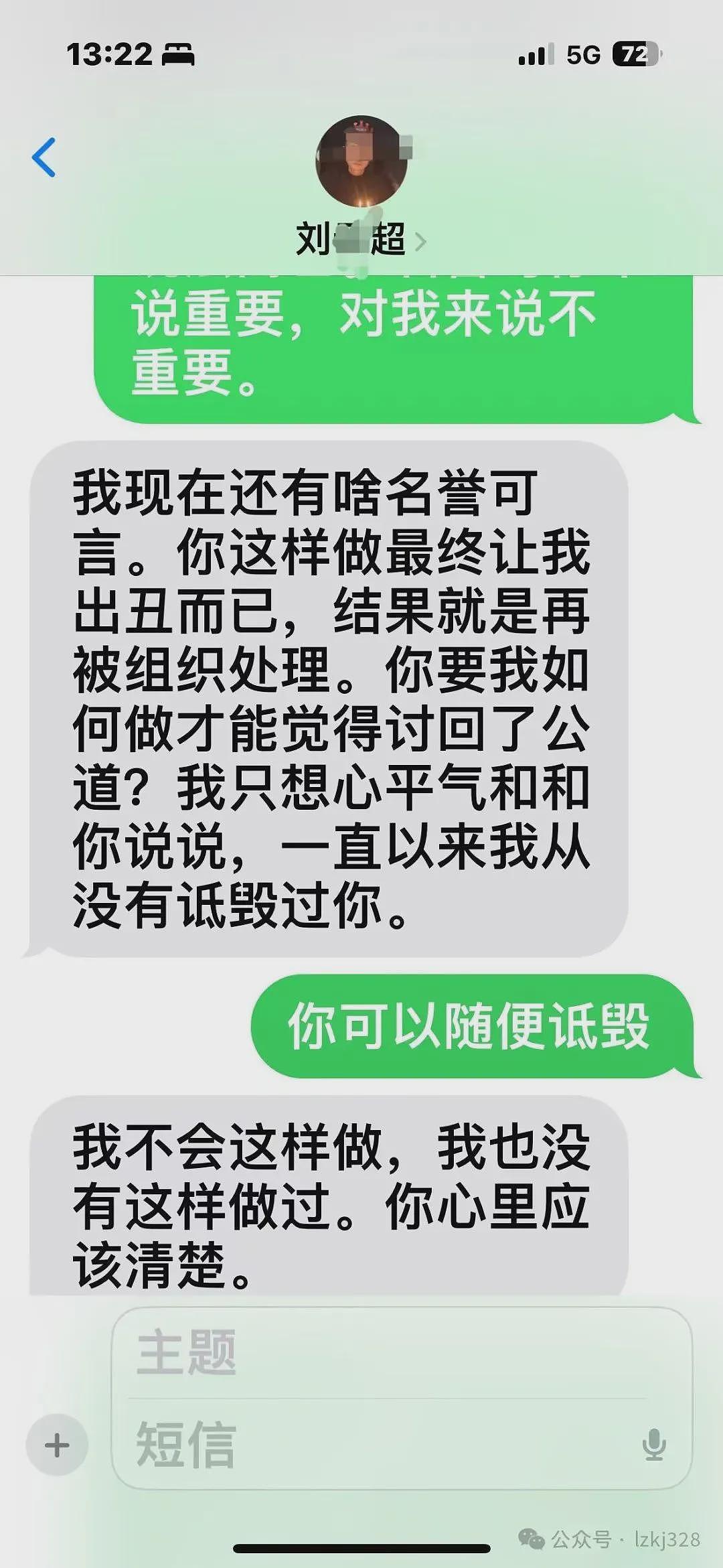 55岁副县长“贪官”隐婚骗炮33岁单身女子，致“老婆”2次堕胎后拉黑对方（组图） - 18