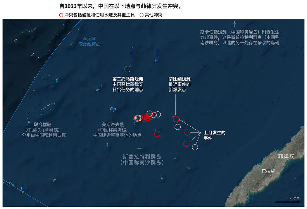 危险碰撞、强力水炮：中国如何在南海与菲律宾对峙（组图） - 2