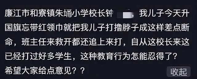 校长掐晕没戴红领巾男孩？家长：之前打过很多学生 - 2