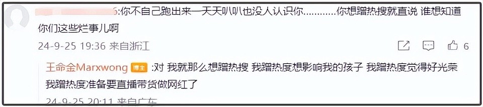 前夫内涵叶珂买水军带节奏，否认替她澄清出轨，祝她与黄晓明锁死（组图） - 16