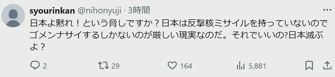 中国都说了不针对任何特定国家！日本人就是不信（组图） - 6