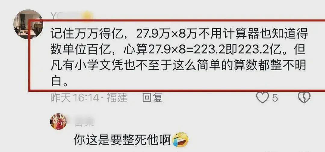 反转！东北雨姐公开回应打人事件：对方有预谋引战，私下还要30w（组图） - 15