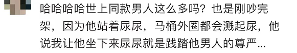 男性到底要不要坐着尿尿？有夫妻甚至为此吵进了民政局……医生这样说（组图） - 1