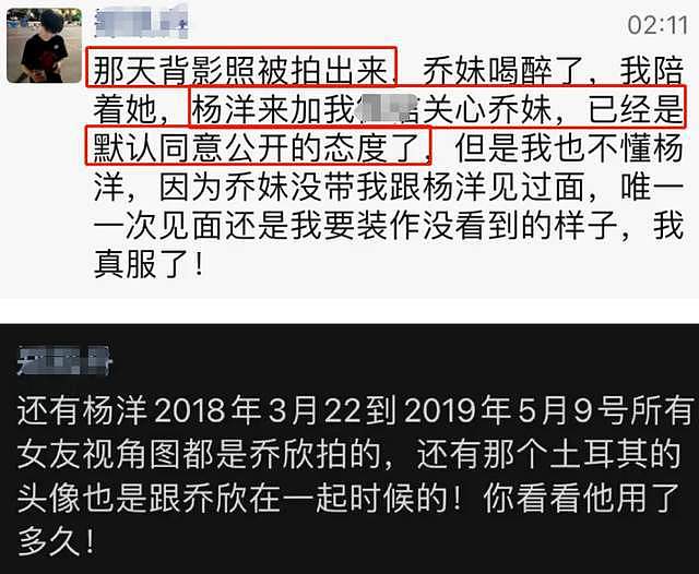 杨洋意外卷入睡粉风波，过往恋情绯闻被扒，被质疑热衷剧组夫妻（组图） - 17