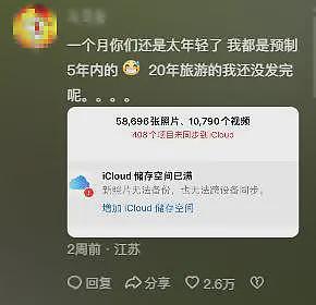 预制朋友圈火了！出去玩一次发五年，网友：还以为只有我这样（组图） - 3