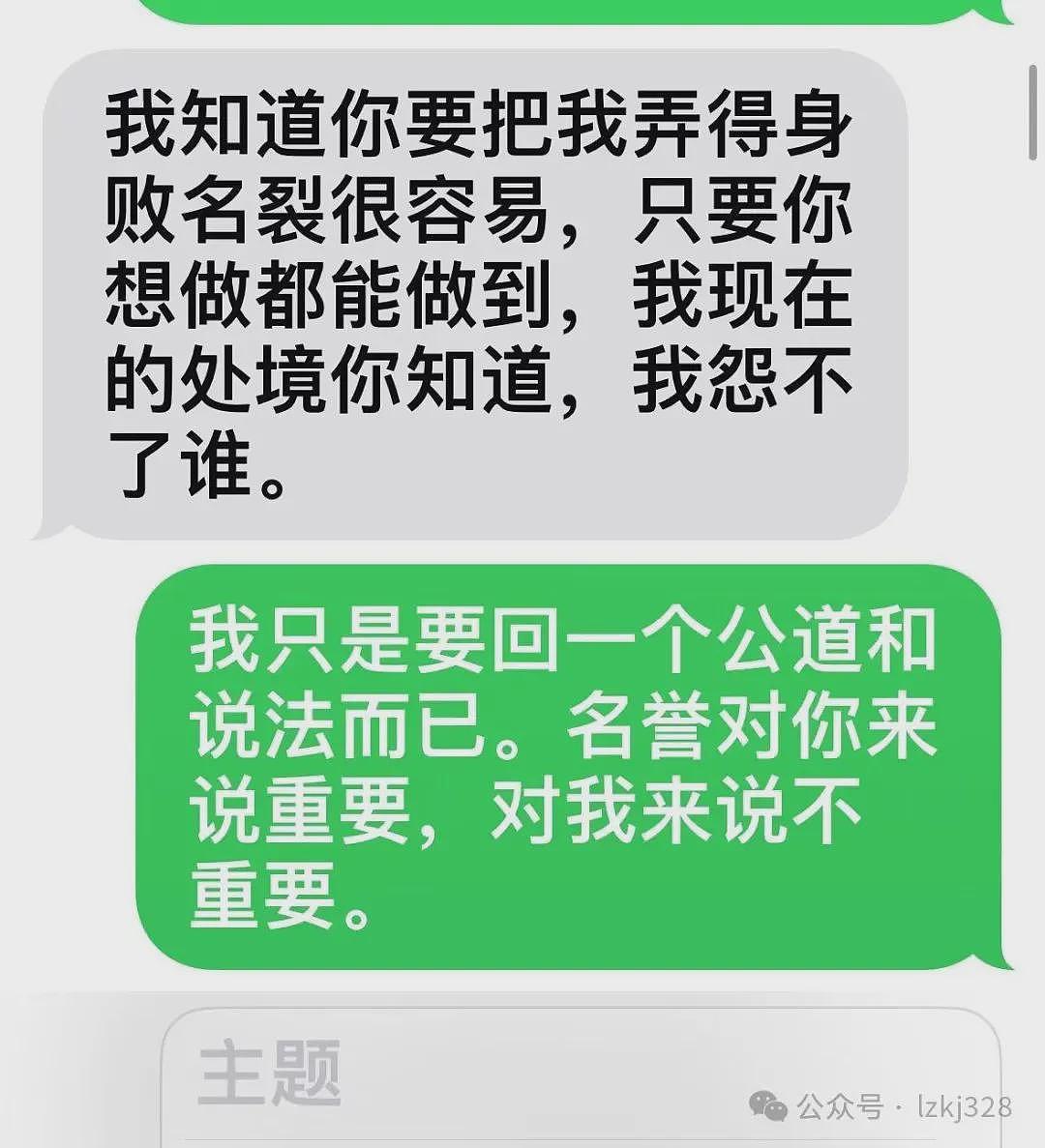 55岁副县长“贪官”隐婚骗炮33岁单身女子，致“老婆”2次堕胎后拉黑对方（组图） - 17