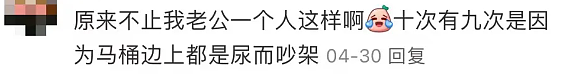 男性到底要不要坐着尿尿？有夫妻甚至为此吵进了民政局……医生这样说（组图） - 2