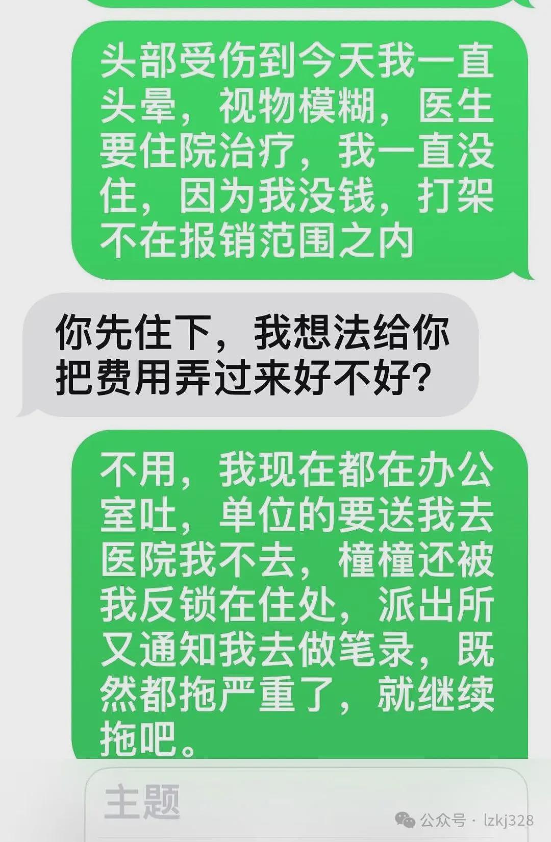 55岁副县长“贪官”隐婚骗炮33岁单身女子，致“老婆”2次堕胎后拉黑对方（组图） - 14