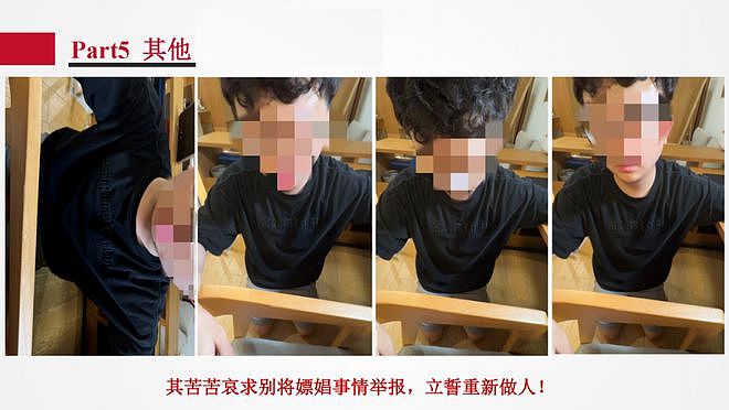 中国妹子手撕渣男火上外媒！男友偷吃，她做58页PPT揭他私生活，大尺度对话看不下去了（组图） - 7