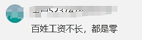 中国推出大规模经济刺激计划，股市疯涨全民欢呼！网友：股市春天来了（组图） - 9