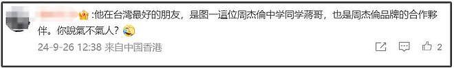 具俊晔突然注销社交账号，疑似不堪其扰退网，跟大S结婚后压力大（组图） - 8