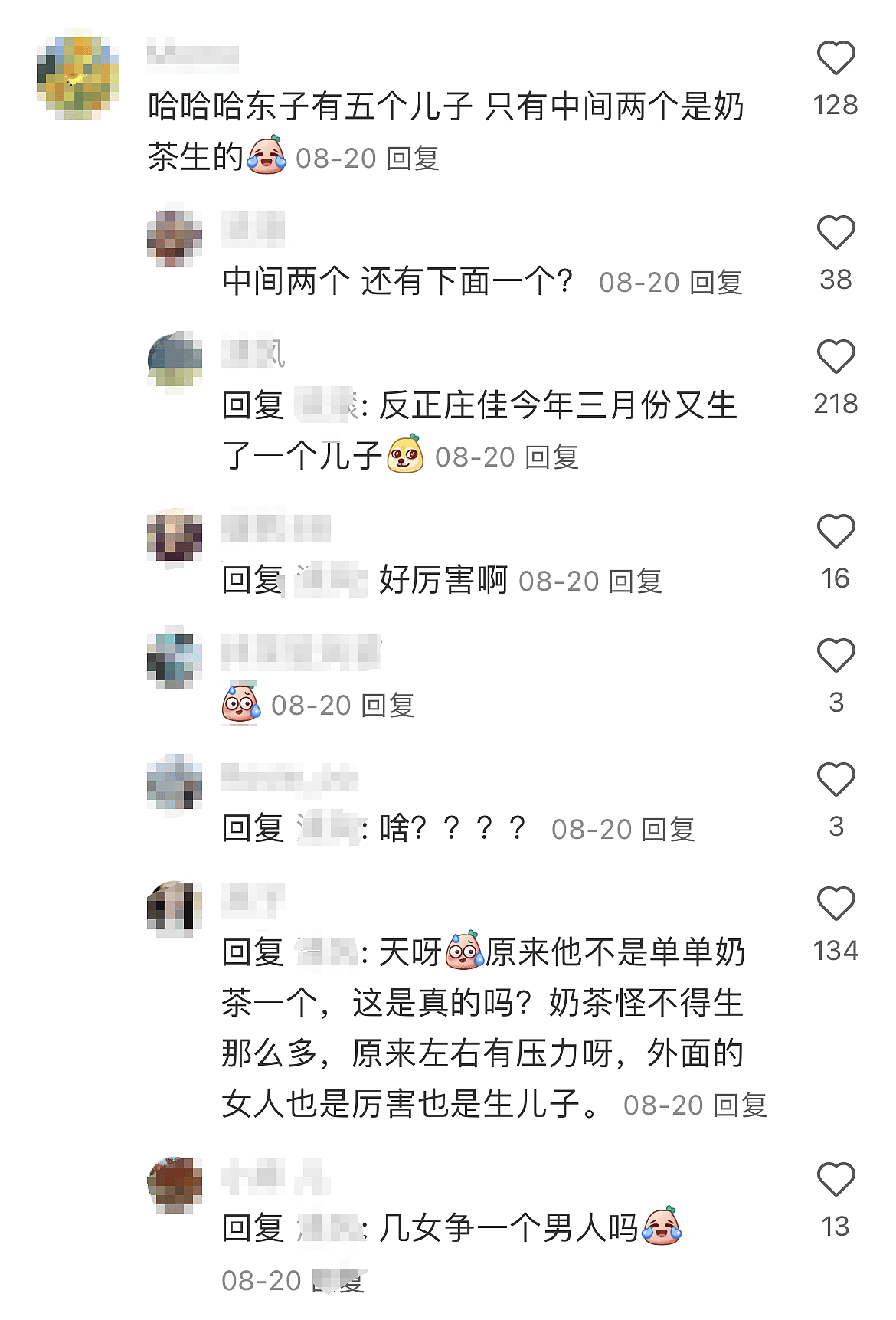 曝章泽天与刘强东前任比赛生娃争家产？看似正妻实为育儿嫂（组图） - 49