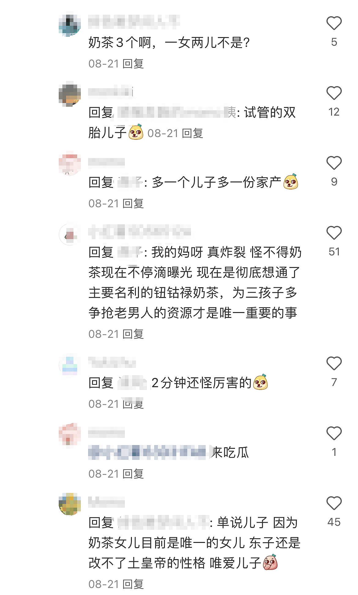 曝章泽天与刘强东前任比赛生娃争家产？看似正妻实为育儿嫂（组图） - 50