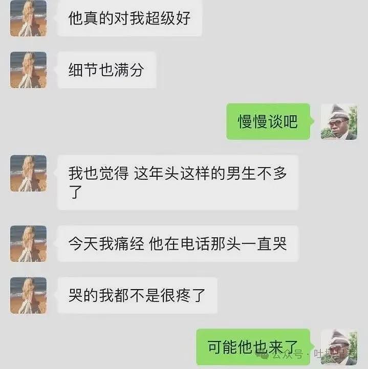 【爆笑】看完男友订的酒店，我破防了...网友辣评：简直神算子（组图） - 89