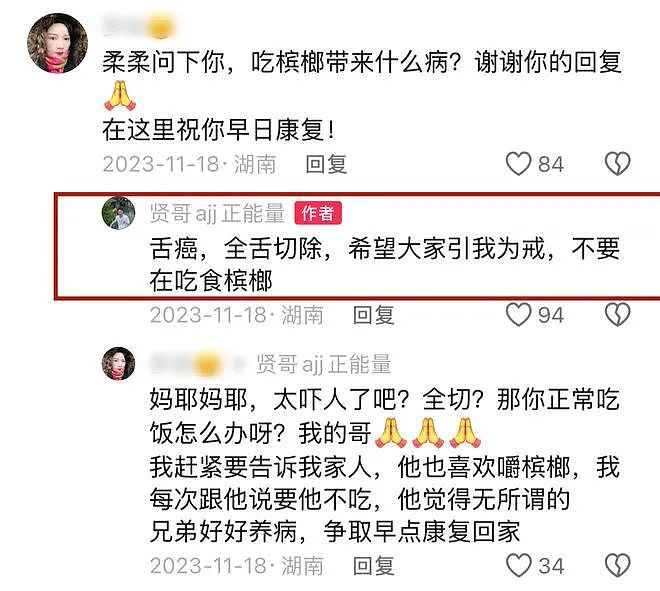 他已去世，年仅36岁！被切除四分之三舌头！曾劝大家远离这种一级致癌物（组图） - 4