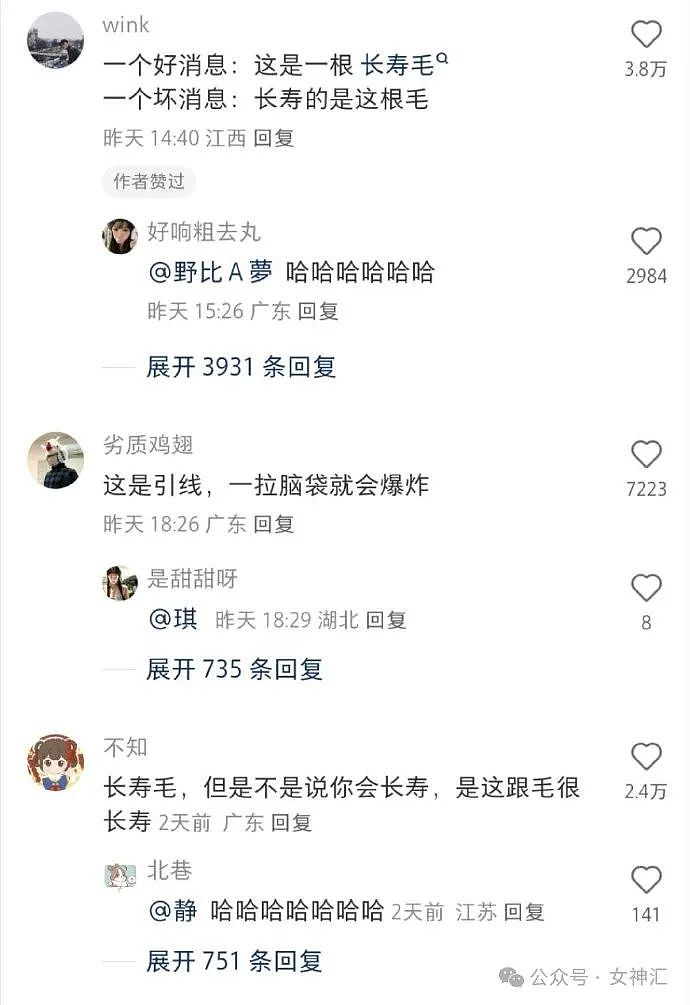 【爆笑】Fendi出了一个5400元的包还送五个棒棒糖？网友：棒棒糖都比我衣服贵（组图） - 10