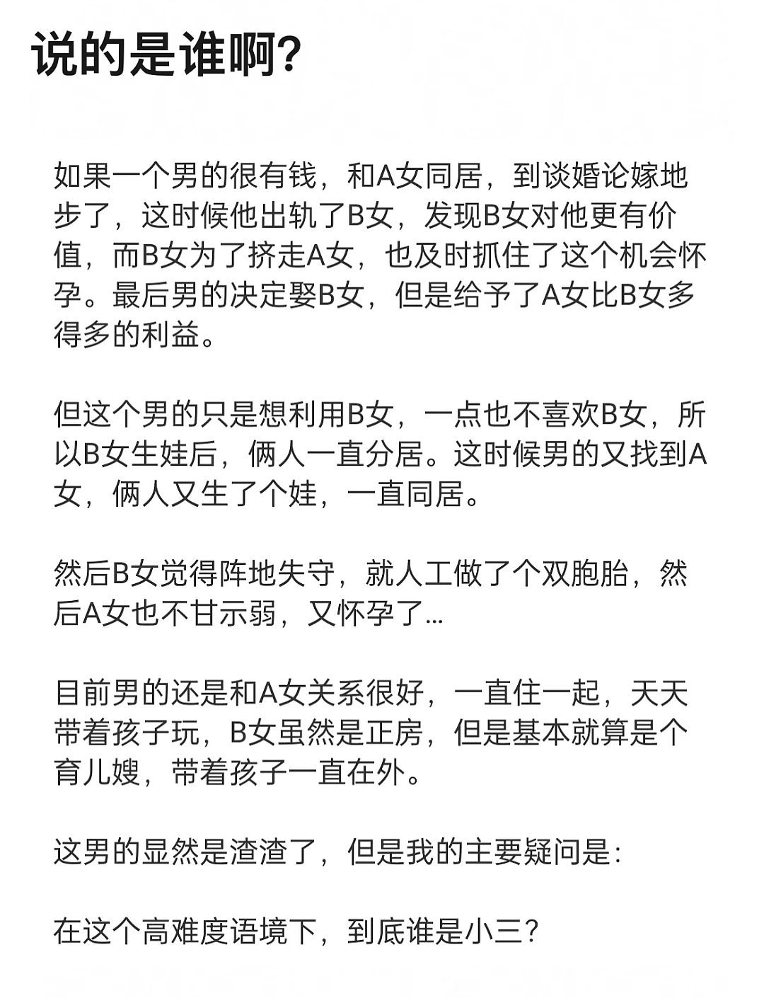 曝章泽天与刘强东前任比赛生娃争家产？看似正妻实为育儿嫂（组图） - 31