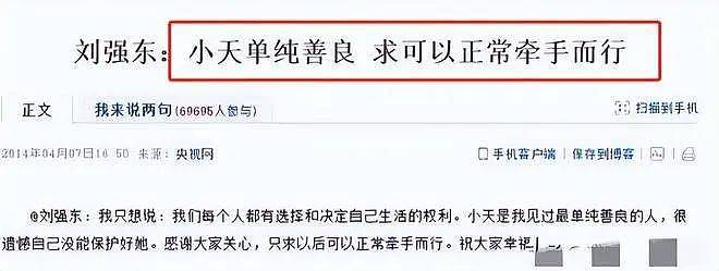 曝章泽天与刘强东前任比赛生娃争家产？看似正妻实为育儿嫂（组图） - 16